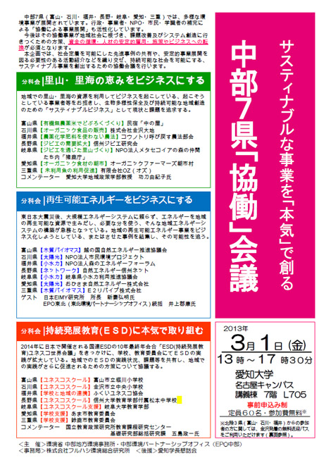 130301_nagoya.jpg