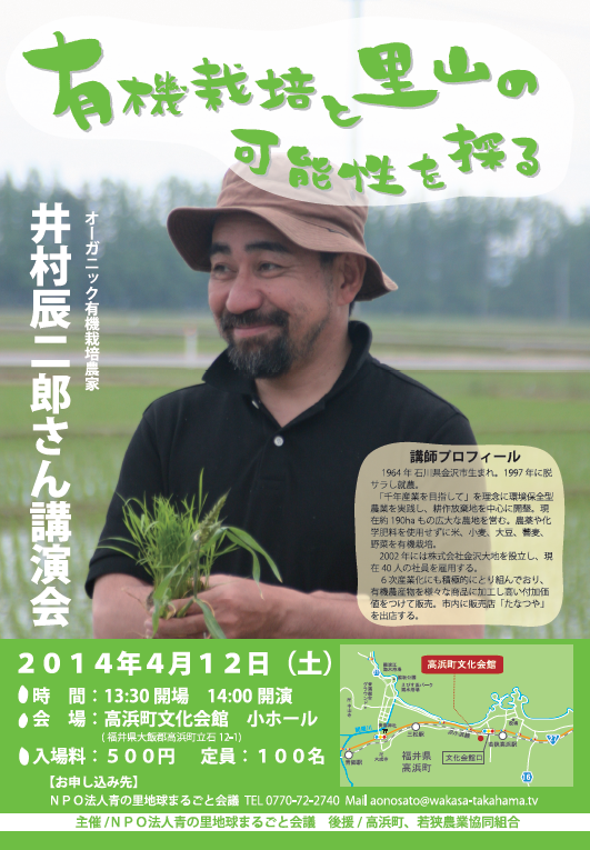 140412_fukui.png