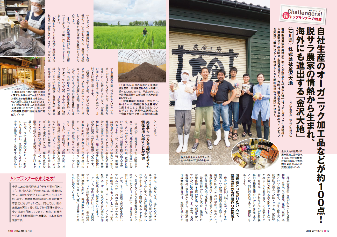 201410_aff.png