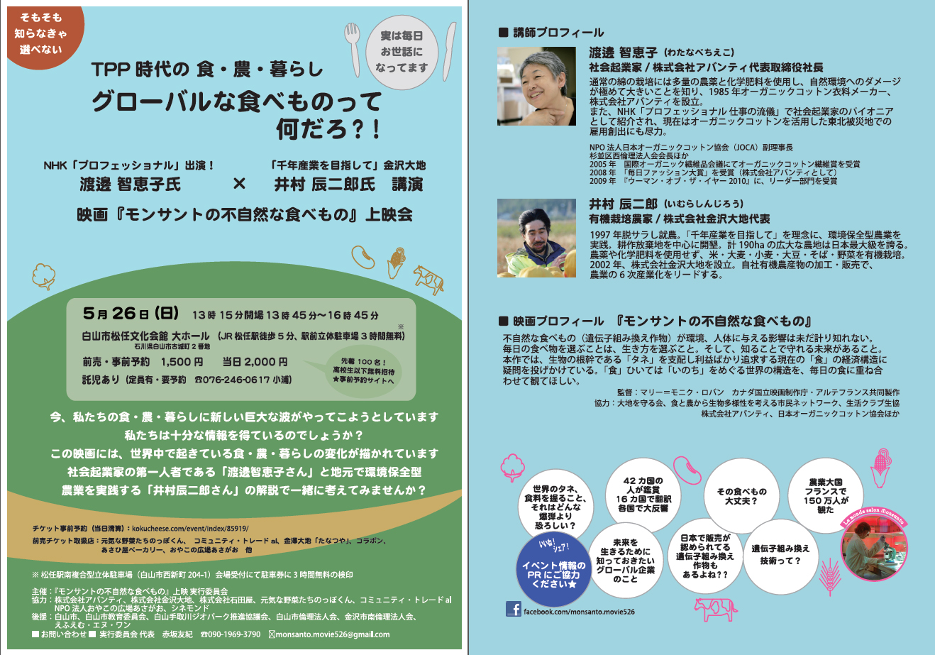 526_ishikawa_flyer.jpg
