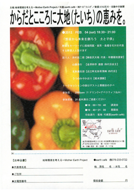 earth_cafe_event.jpgのサムネール画像
