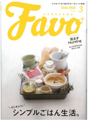 1203_favo_cover.jpg