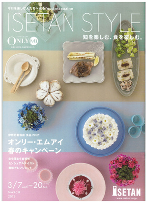 1203_isetan_style_cover.jpg
