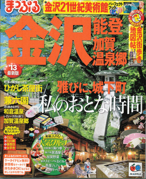 13_mapple_cover.jpg