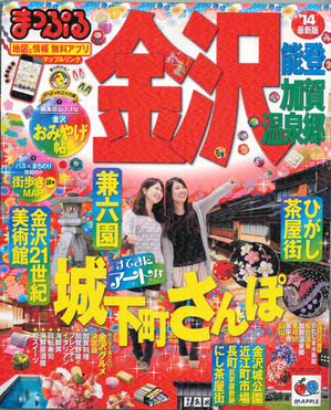 mapple_cover_2014.jpg