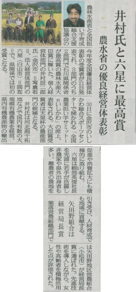 131022_hokkoku_award.jpeg