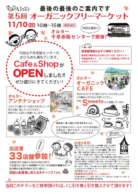 alter1311_flyer.jpg