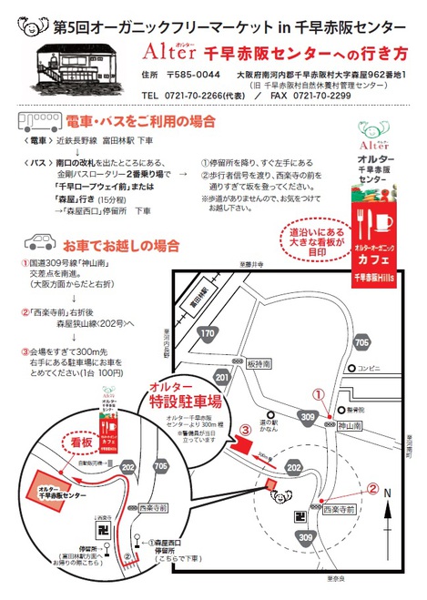 alter1311_flyer2.jpg