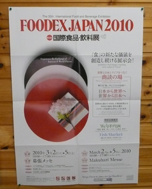 FOODEX JAPAN 2010