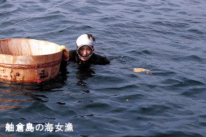 舳倉島の海女漁