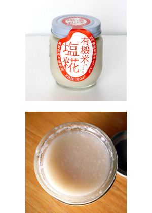 有機米でつくった塩糀