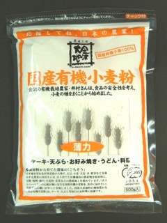 国産有機小麦粉・薄力