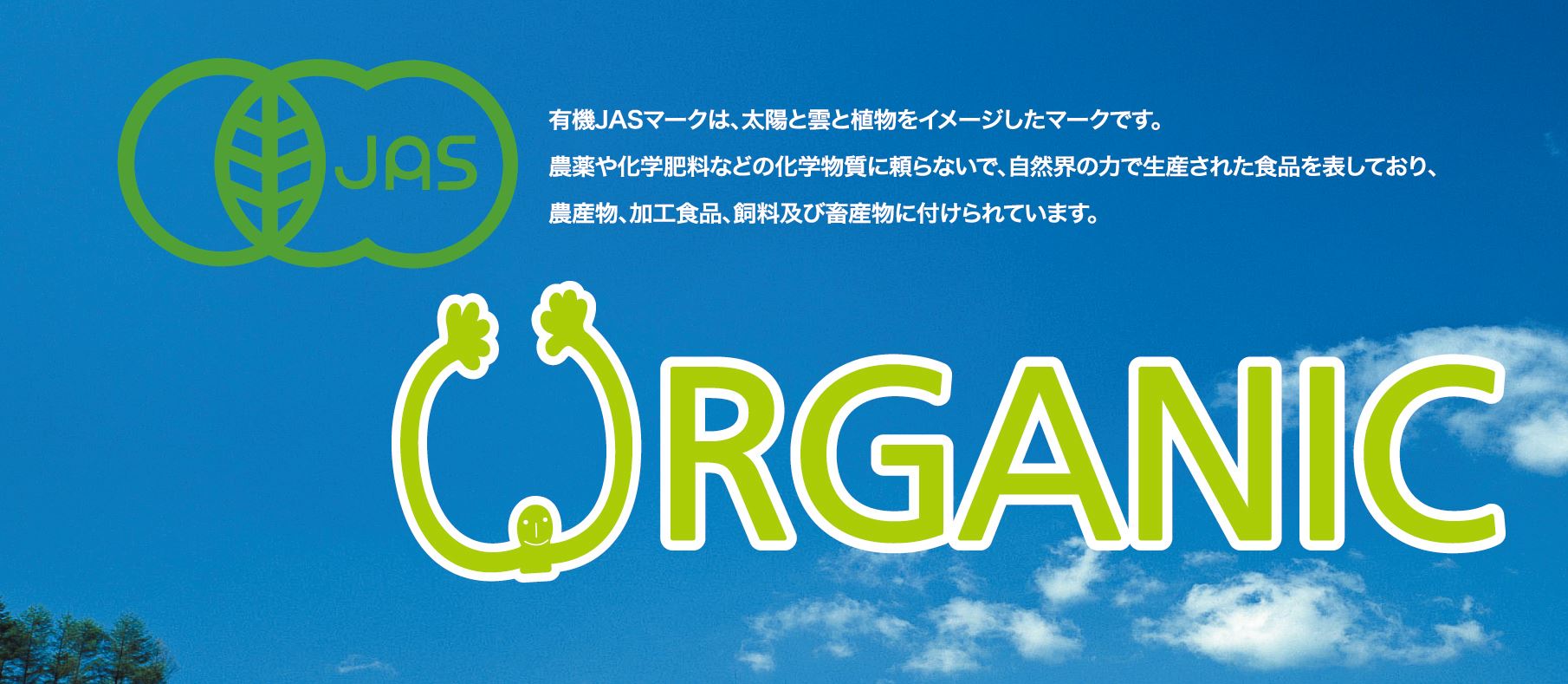 organic_jas.jpg